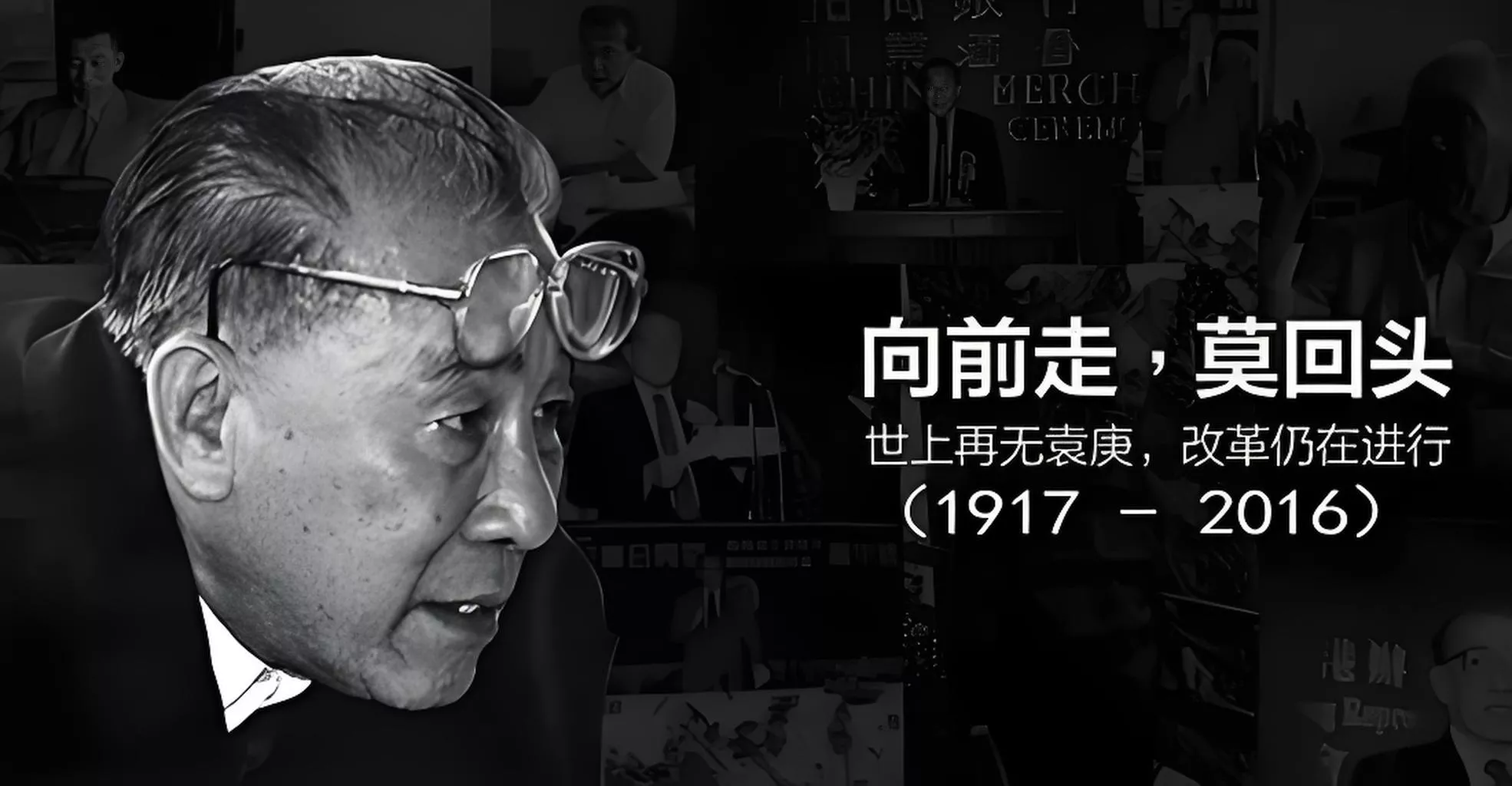 袁庚专项基金