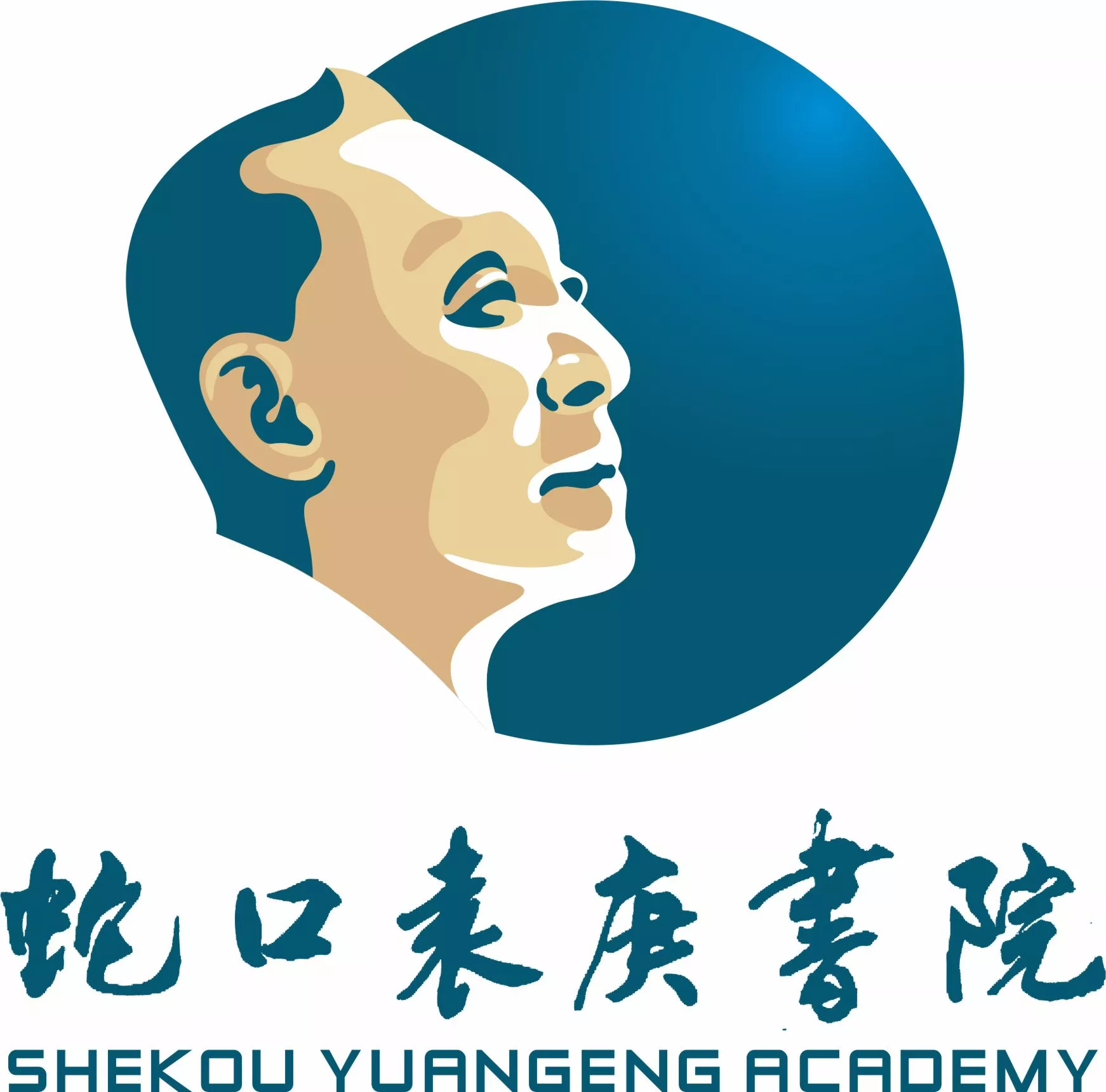 蛇口袁庚书院读书会微基金