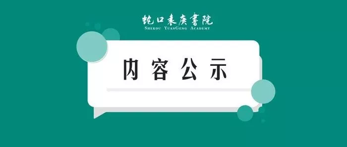 文章附图