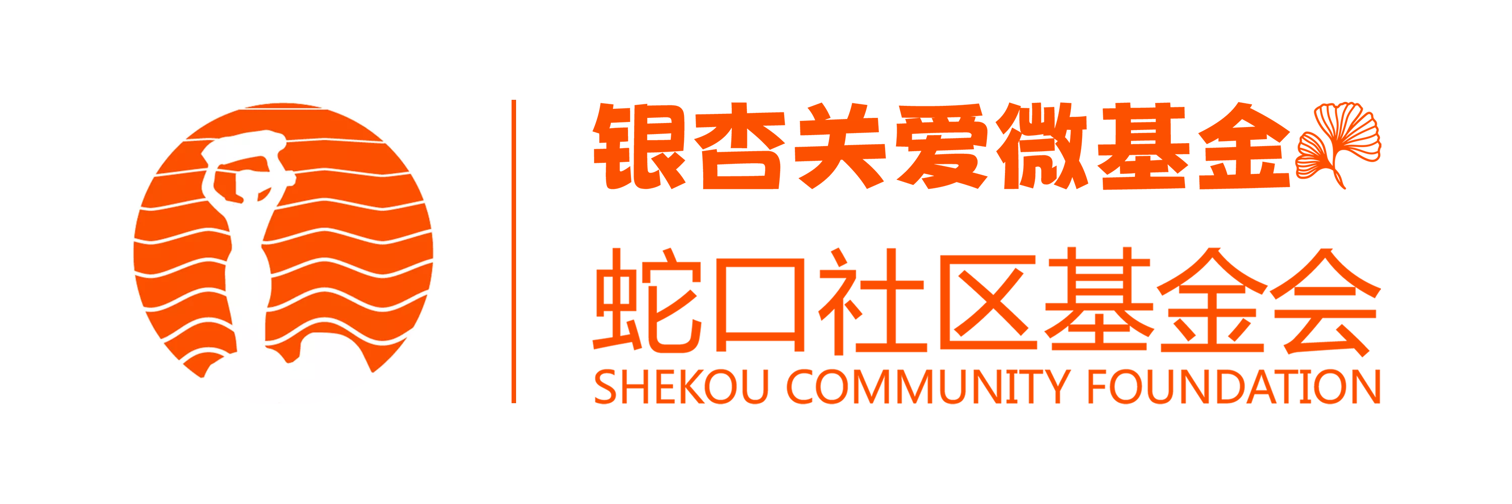 东湾之友微基金