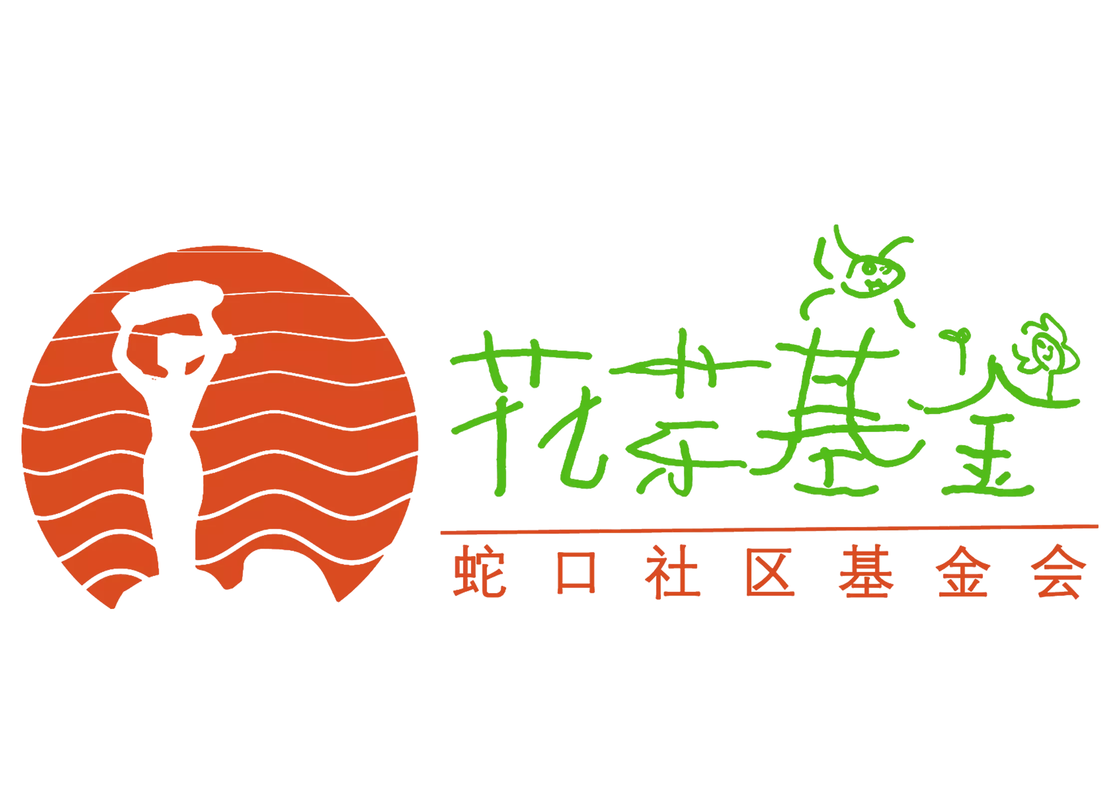 花芽微基金