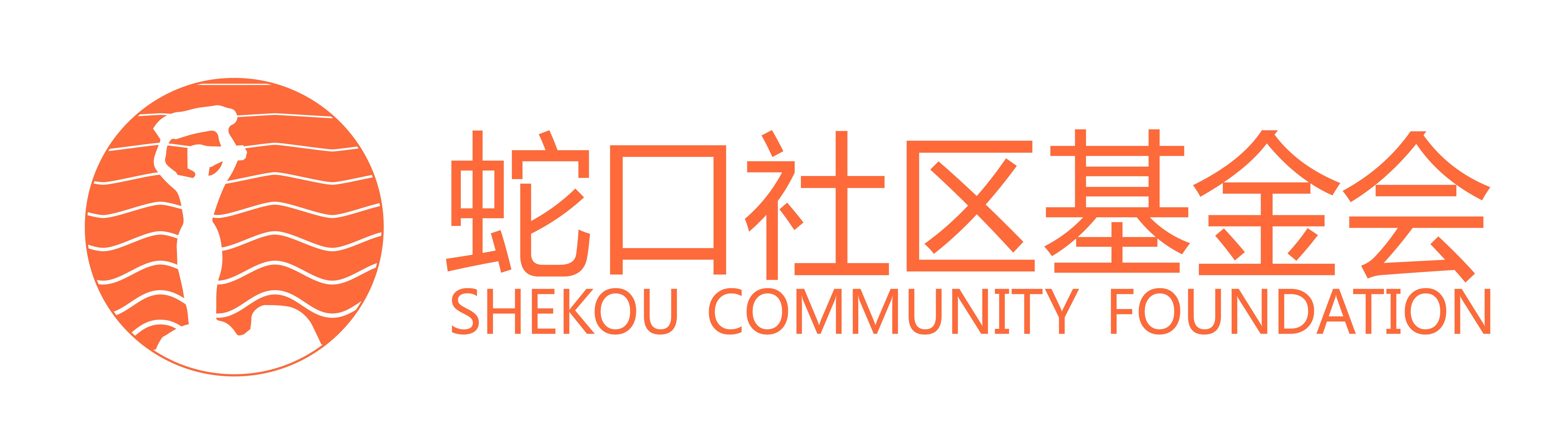 社区共建花园—2024